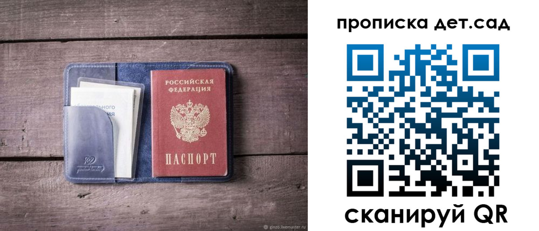 временная регистрация в Кореновске